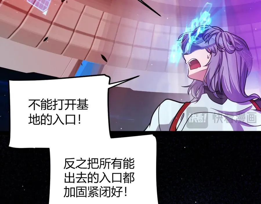 第344话 复活的条件 第67页