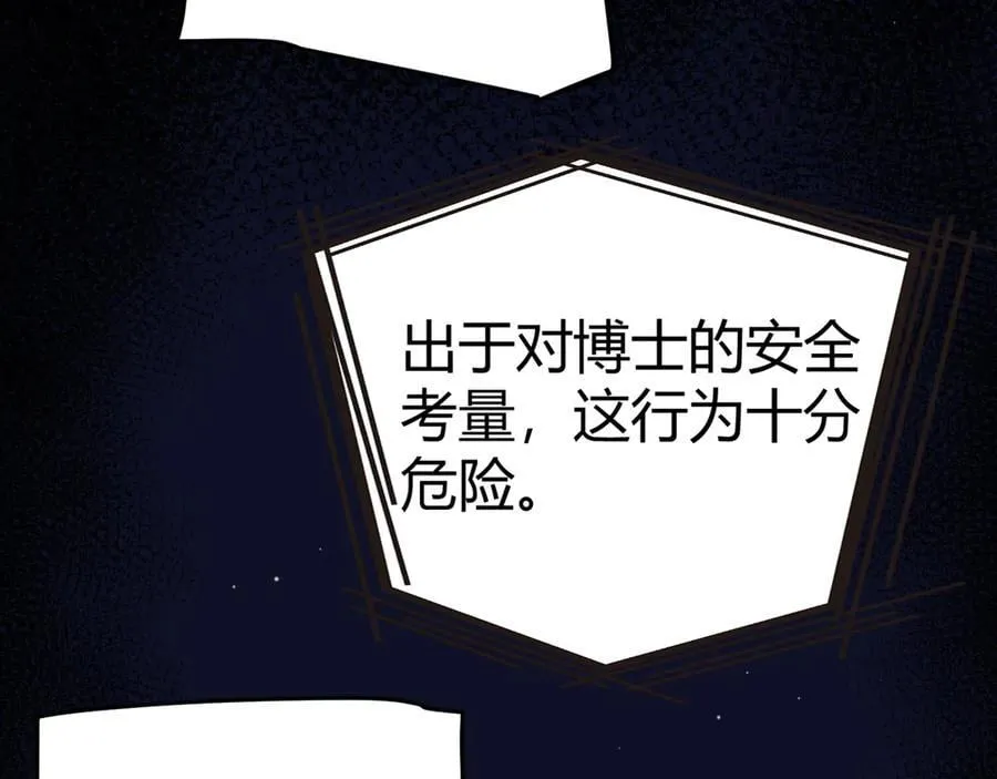 第344话 复活的条件 第68页