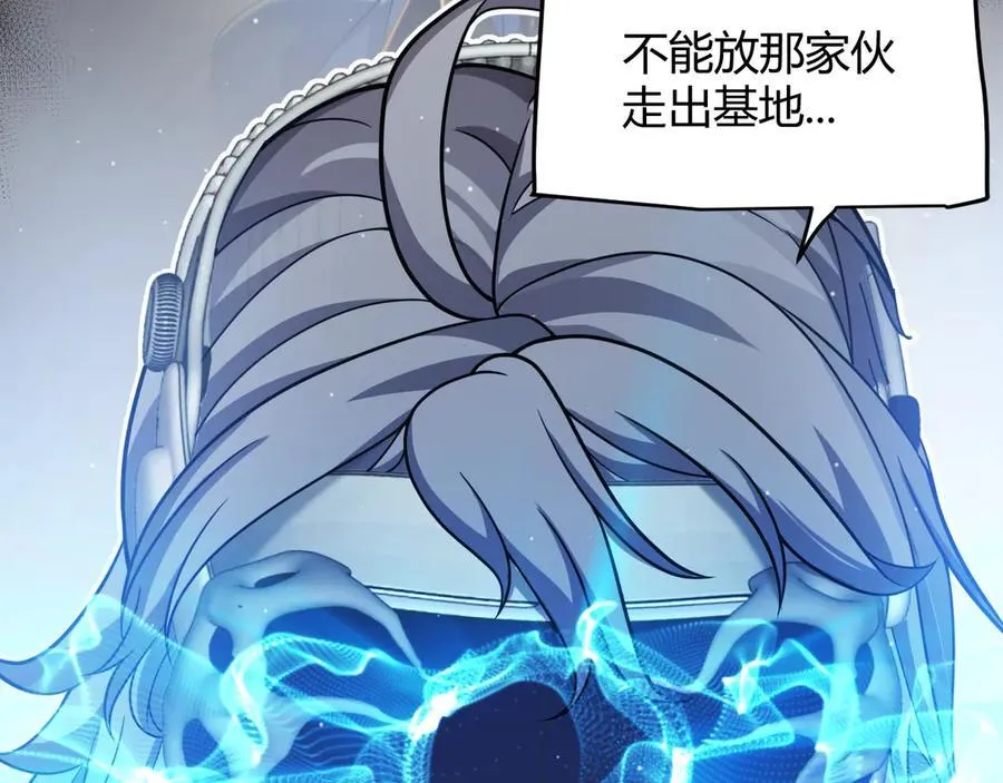 第344话 复活的条件 第71页
