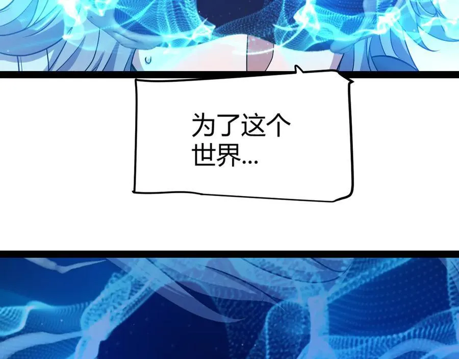 第344话 复活的条件 第72页