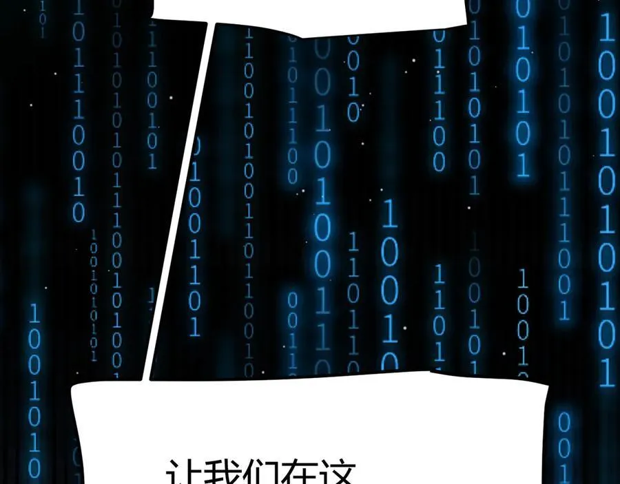 第344话 复活的条件 第74页