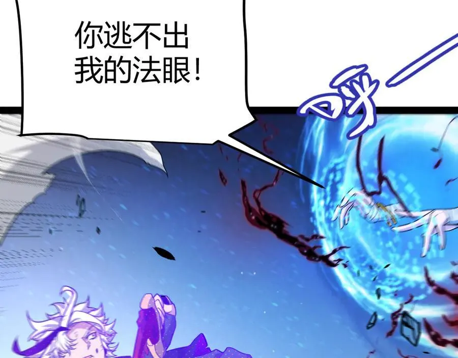 第344话 复活的条件 第88页