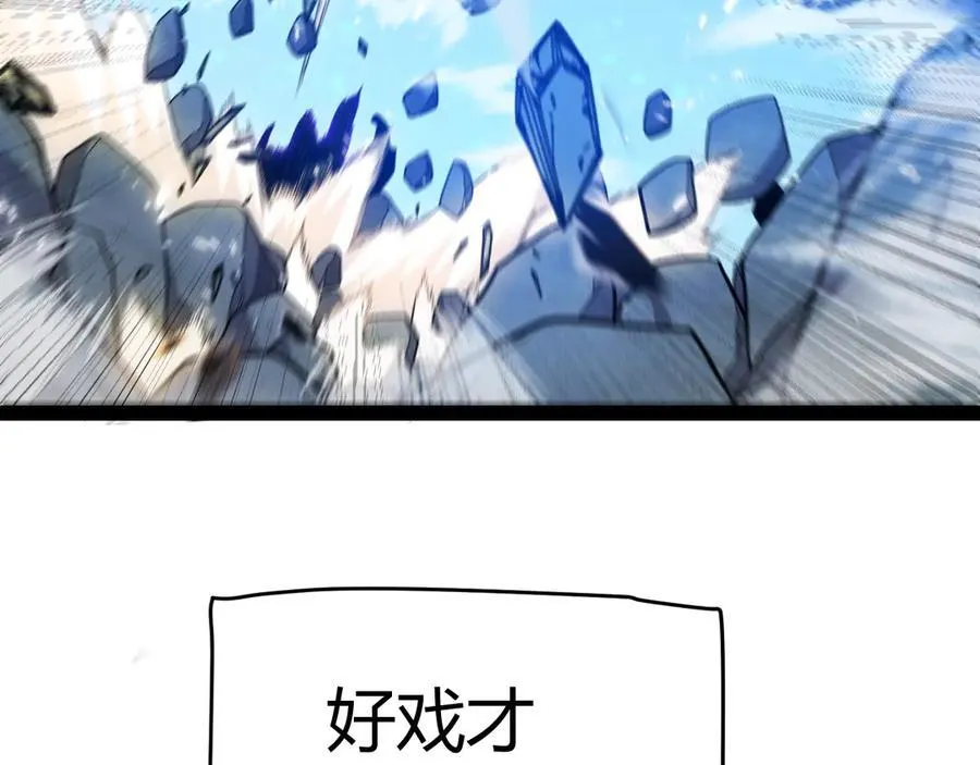 第344话 复活的条件 第92页
