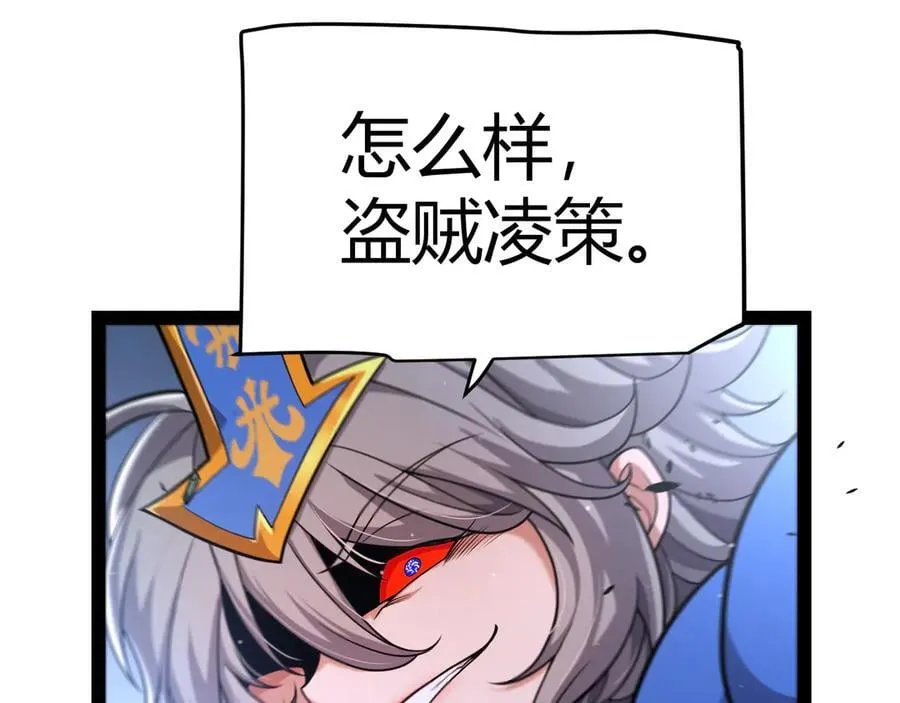 第344话 复活的条件 第110页
