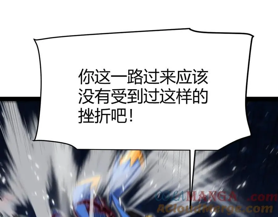 第344话 复活的条件 第113页