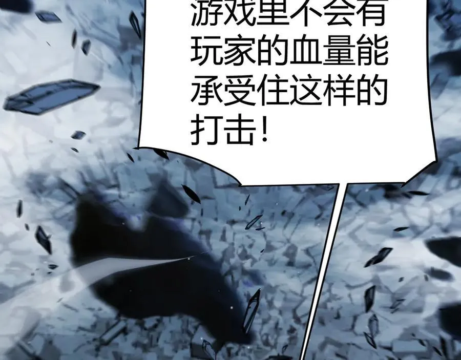 第344话 复活的条件 第122页