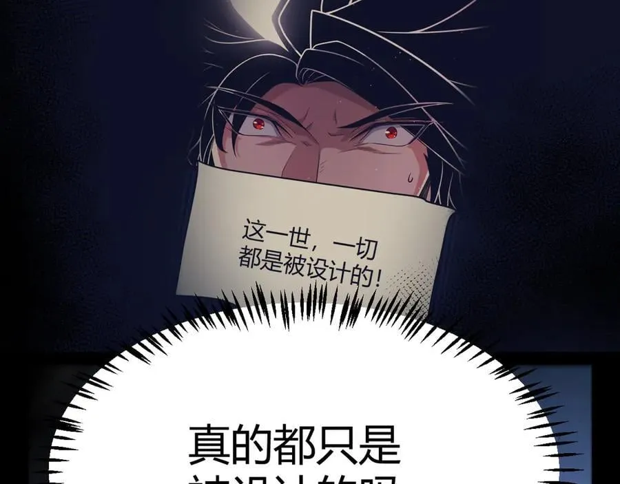 第344话 复活的条件 第128页
