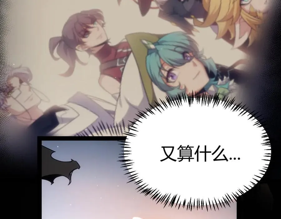 第344话 复活的条件 第132页