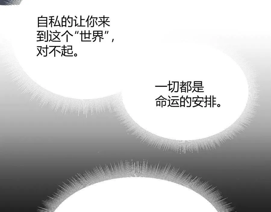 第344话 复活的条件 第136页