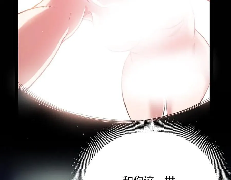 第344话 复活的条件 第138页