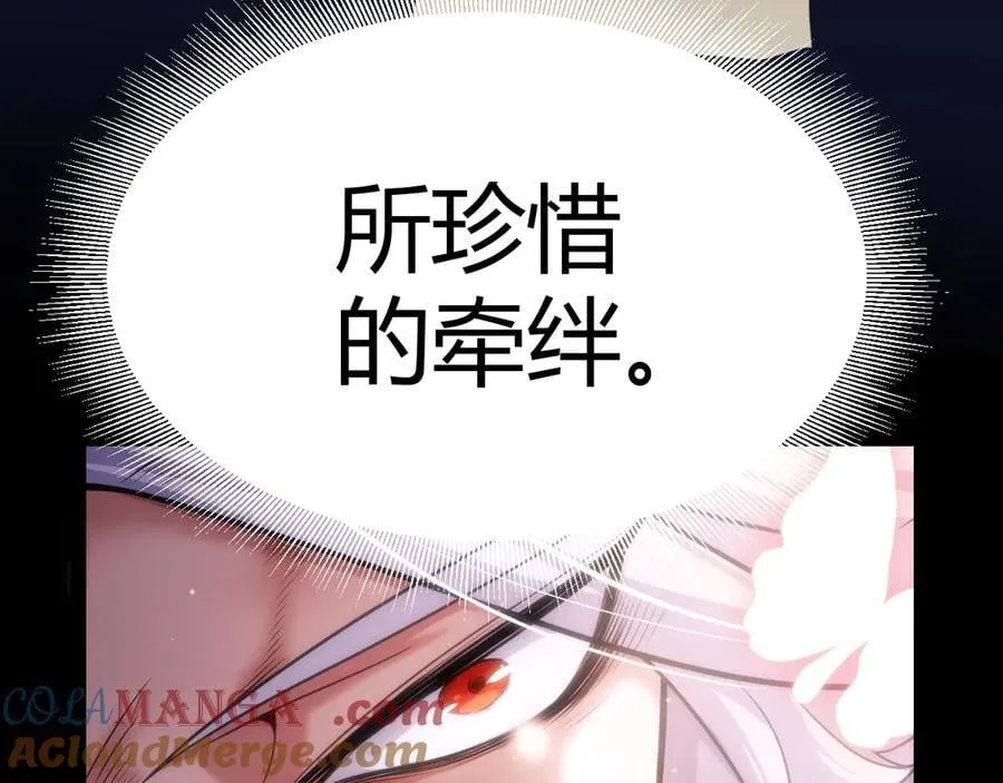 第344话 复活的条件 第141页