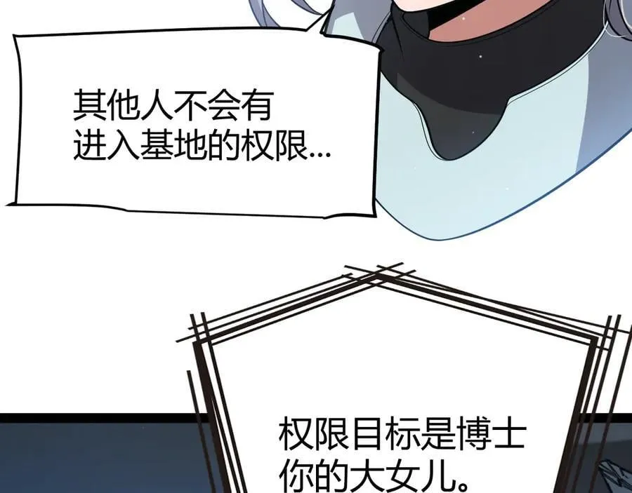 第344话 复活的条件 第148页
