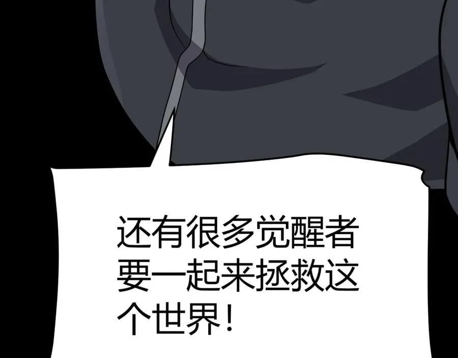 第344话 复活的条件 第168页
