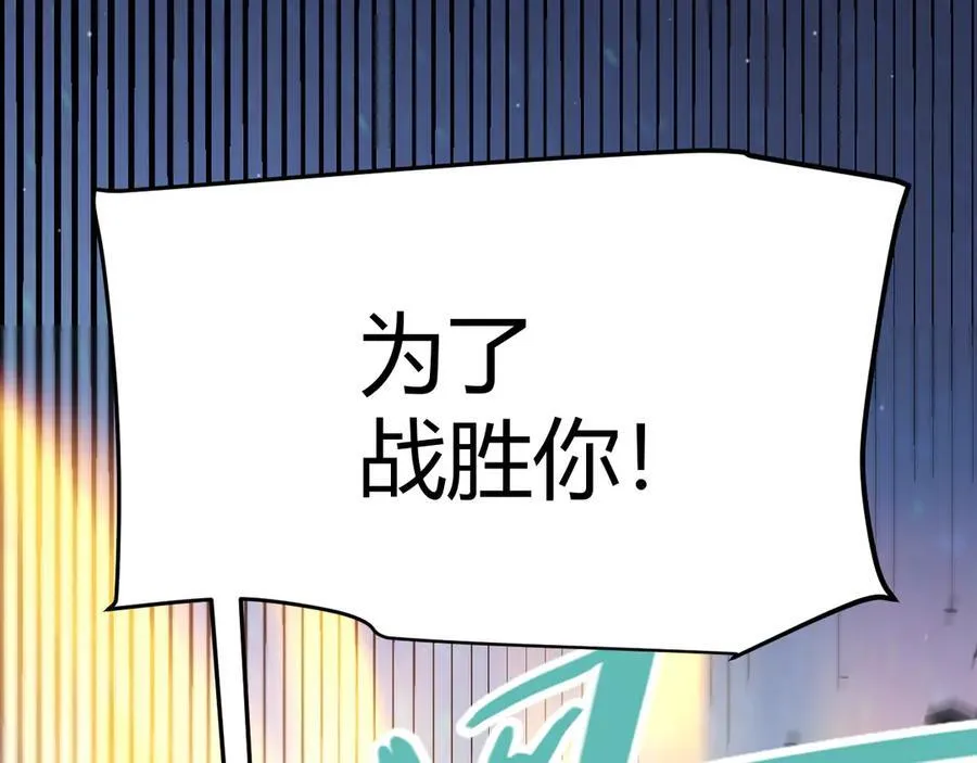第344话 复活的条件 第190页