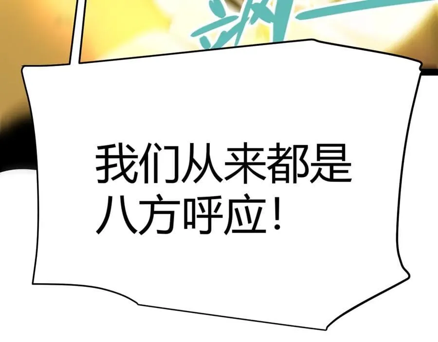 第344话 复活的条件 第195页