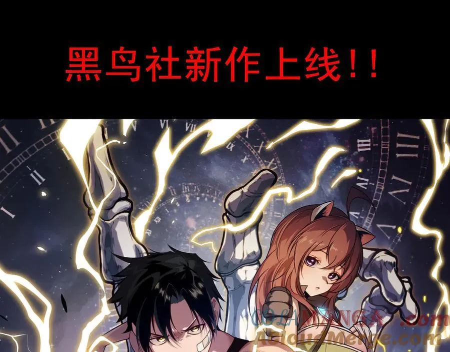 第344话 复活的条件 第197页