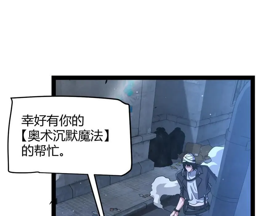 第345话 辉煌之证的结合 第16页