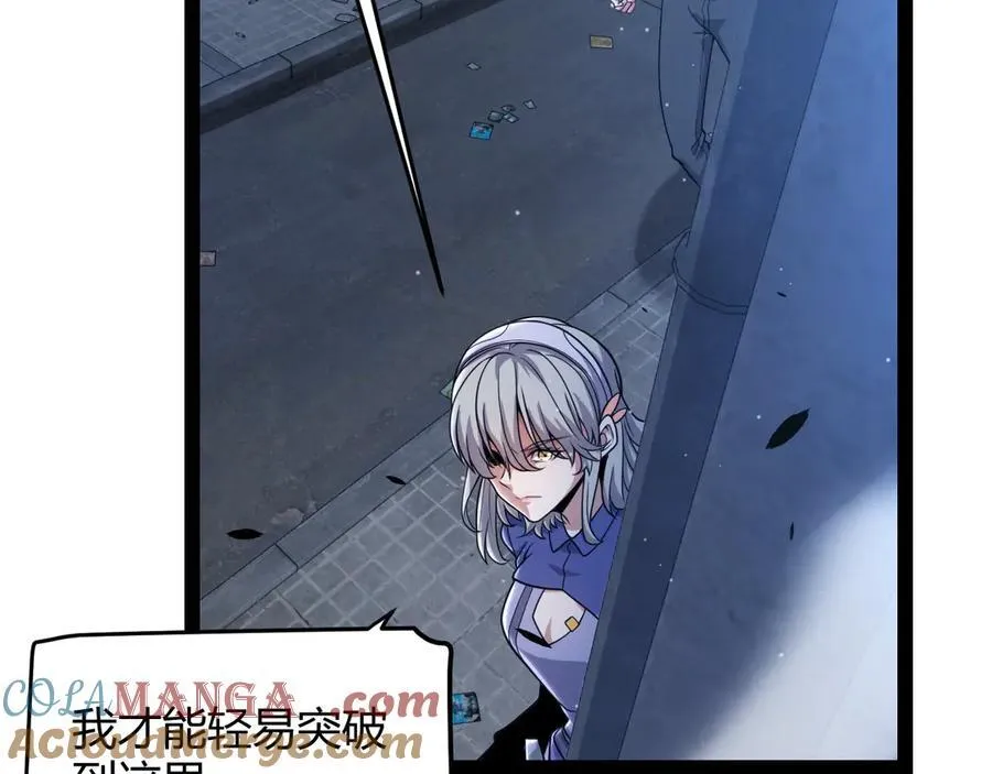 第345话 辉煌之证的结合 第17页