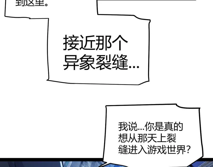 第345话 辉煌之证的结合 第18页