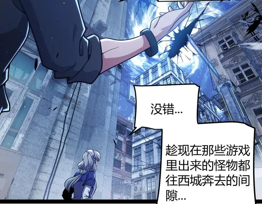 第345话 辉煌之证的结合 第19页