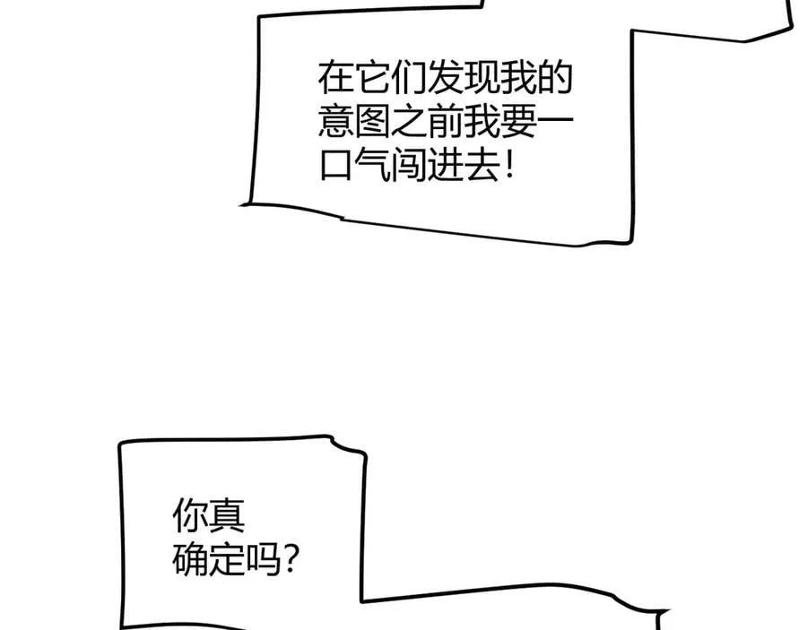 第345话 辉煌之证的结合 第20页