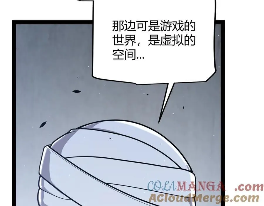 第345话 辉煌之证的结合 第21页