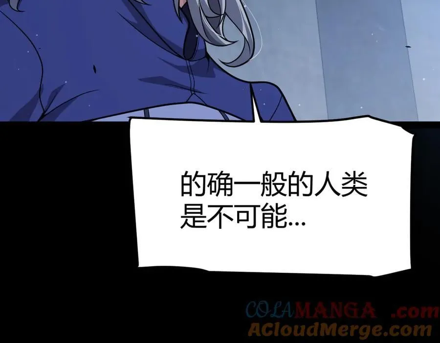 第345话 辉煌之证的结合 第25页