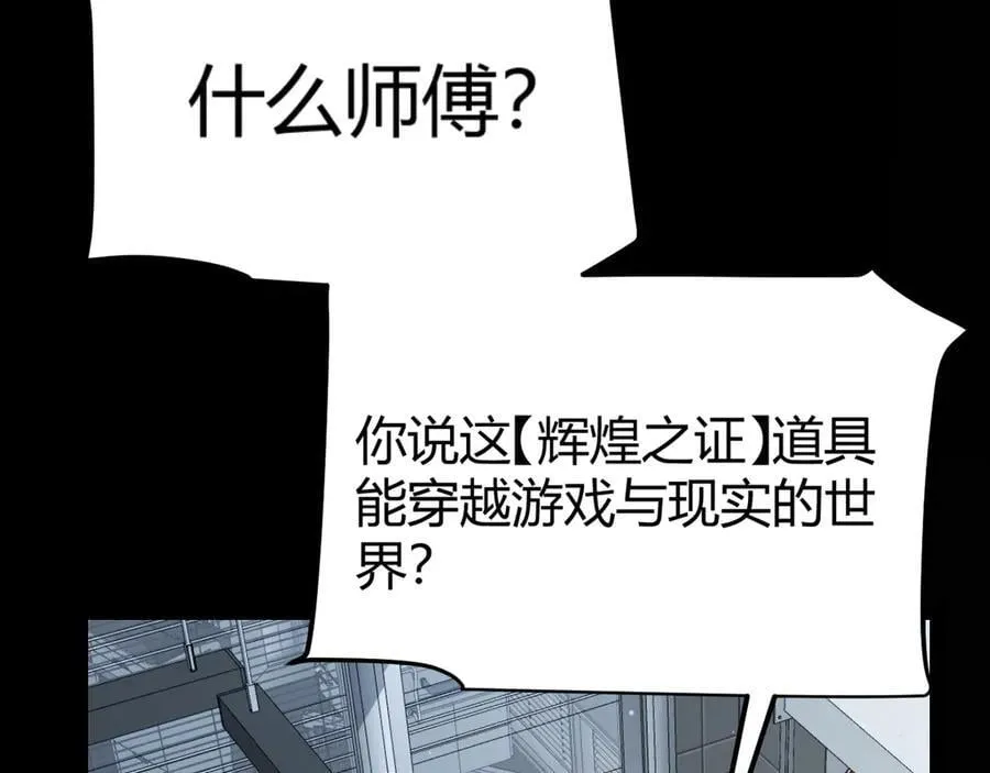 第345话 辉煌之证的结合 第27页