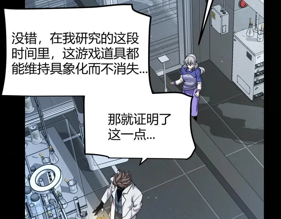 第345话 辉煌之证的结合 第28页