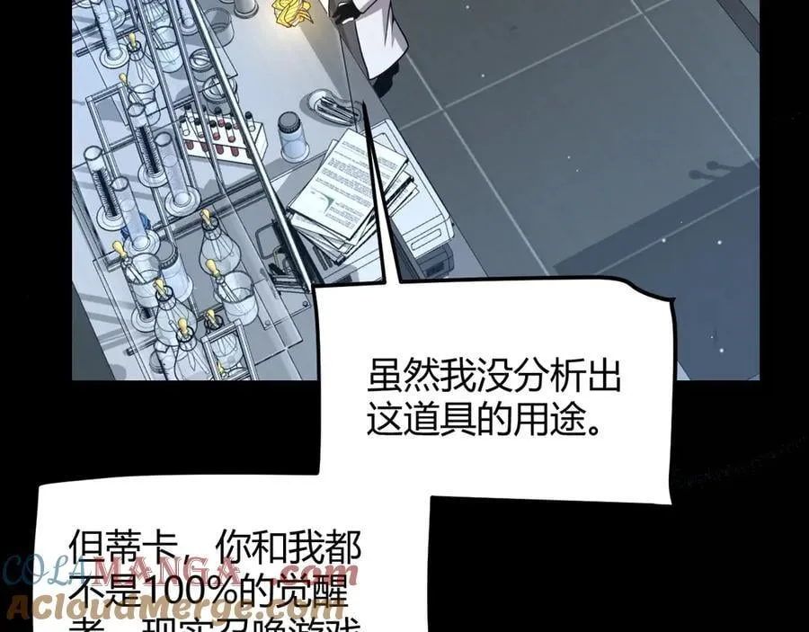 第345话 辉煌之证的结合 第29页