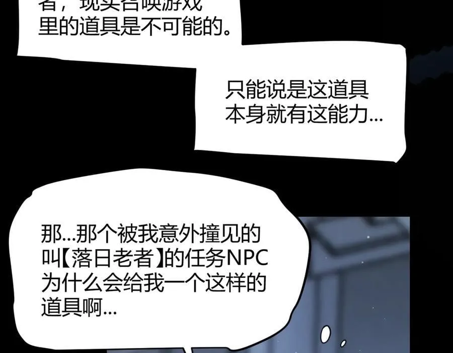 第345话 辉煌之证的结合 第30页