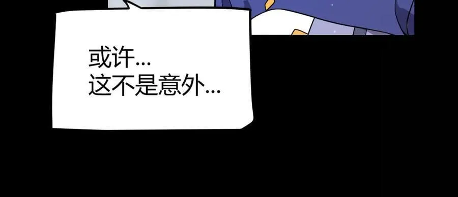 第345话 辉煌之证的结合 第32页