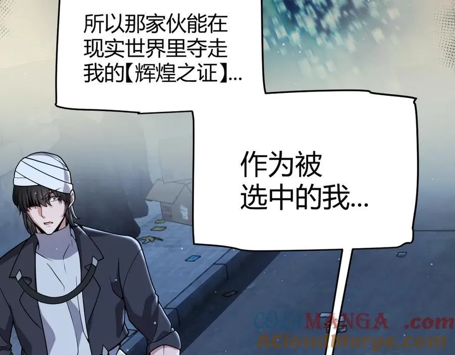 第345话 辉煌之证的结合 第37页