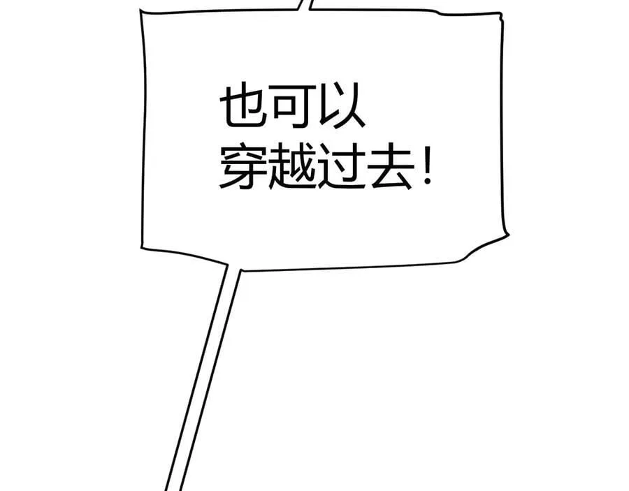 第345话 辉煌之证的结合 第40页