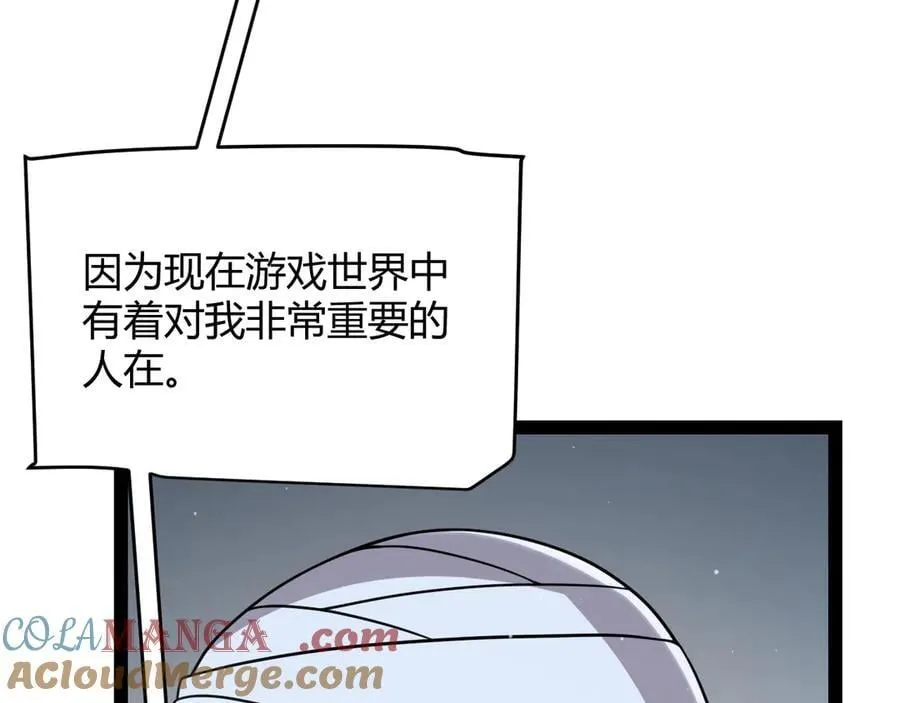 第345话 辉煌之证的结合 第41页