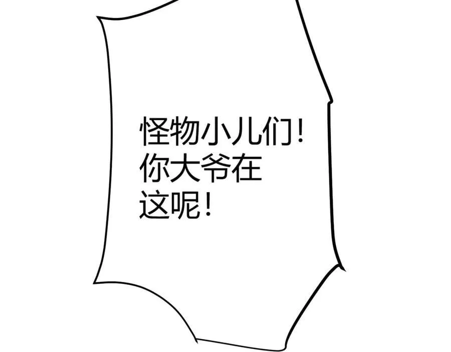 第345话 辉煌之证的结合 第47页