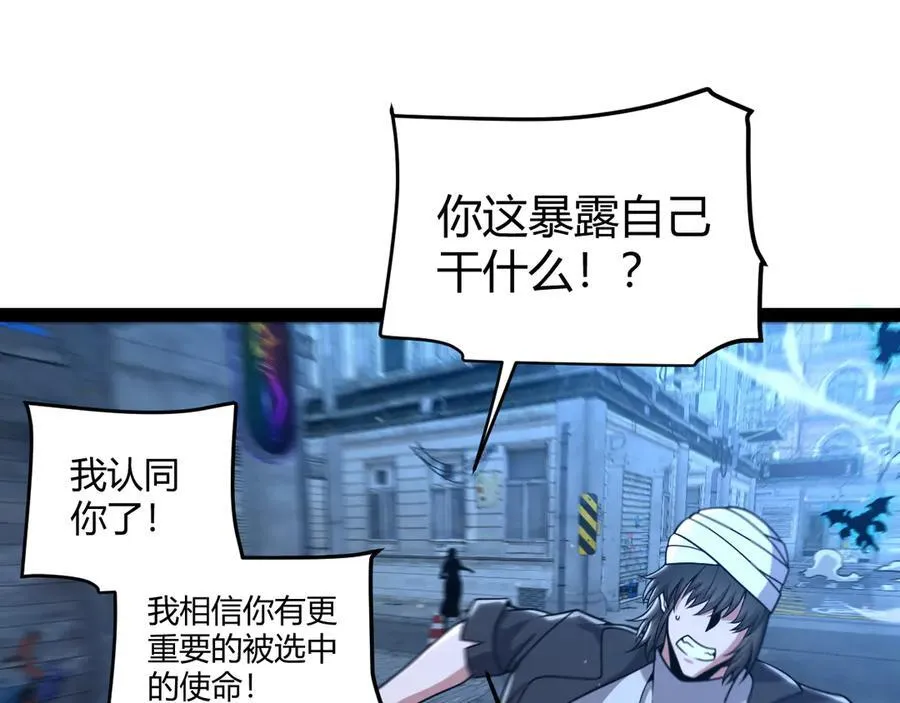 第345话 辉煌之证的结合 第48页