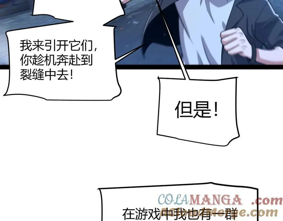 第345话 辉煌之证的结合 第49页