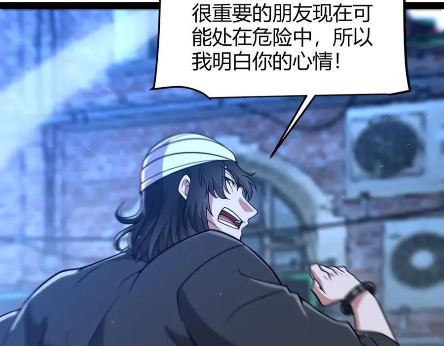 第345话 辉煌之证的结合 第50页