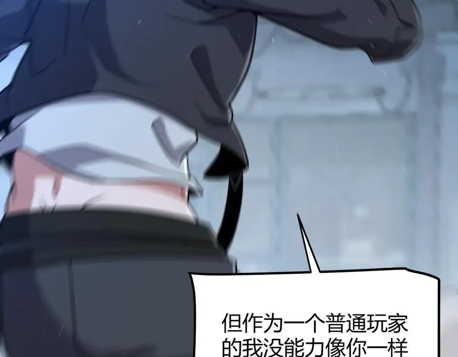 第345话 辉煌之证的结合 第51页