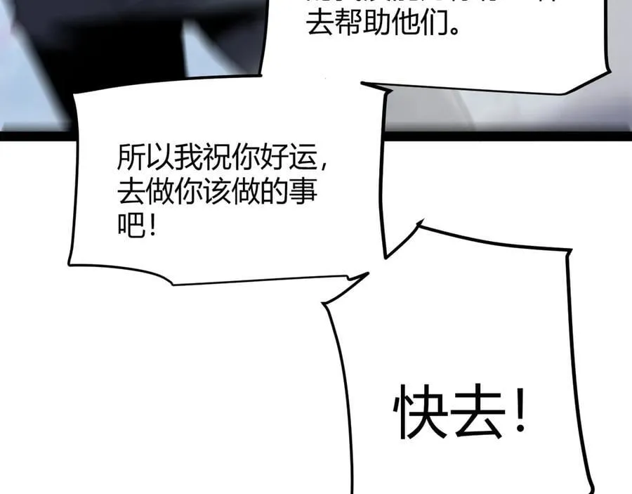 第345话 辉煌之证的结合 第52页