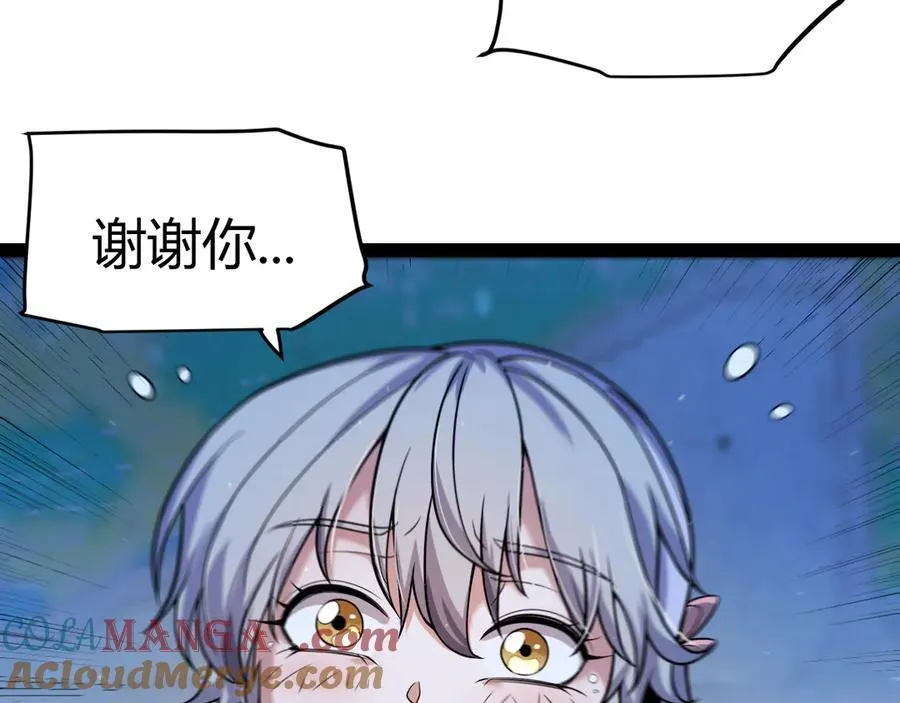 第345话 辉煌之证的结合 第53页