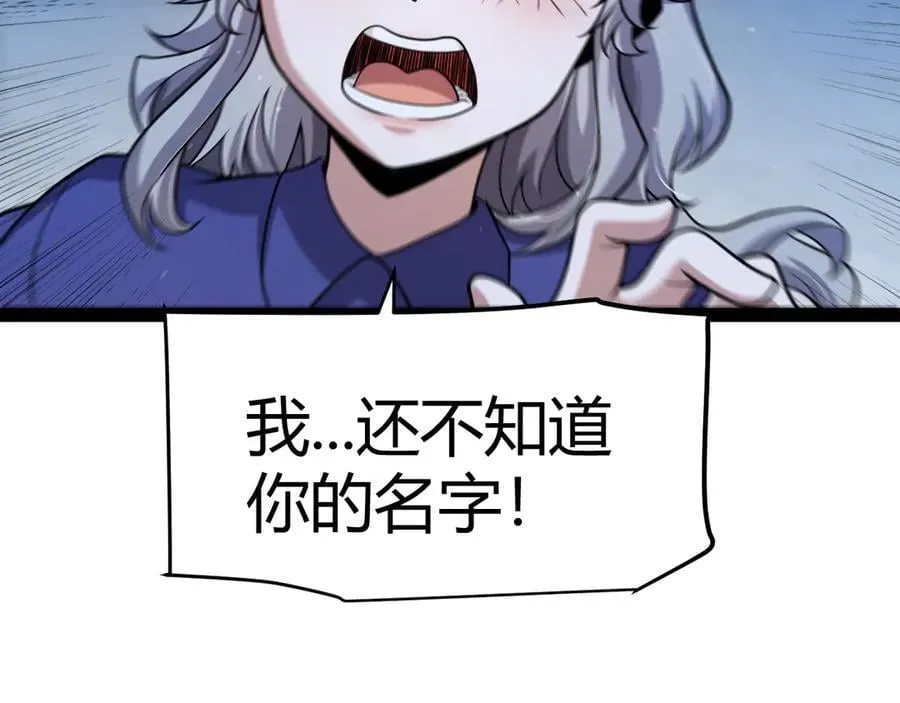 第345话 辉煌之证的结合 第54页