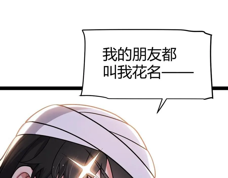 第345话 辉煌之证的结合 第55页