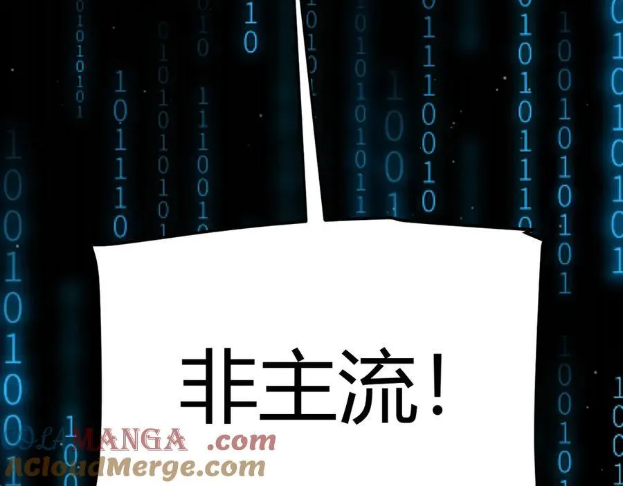 第345话 辉煌之证的结合 第57页