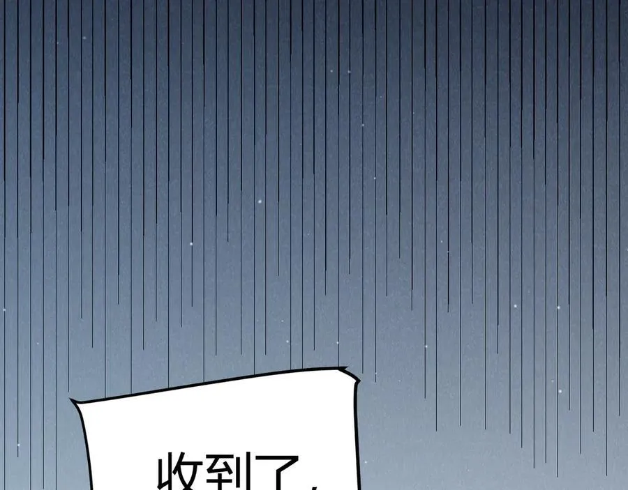 第345话 辉煌之证的结合 第60页