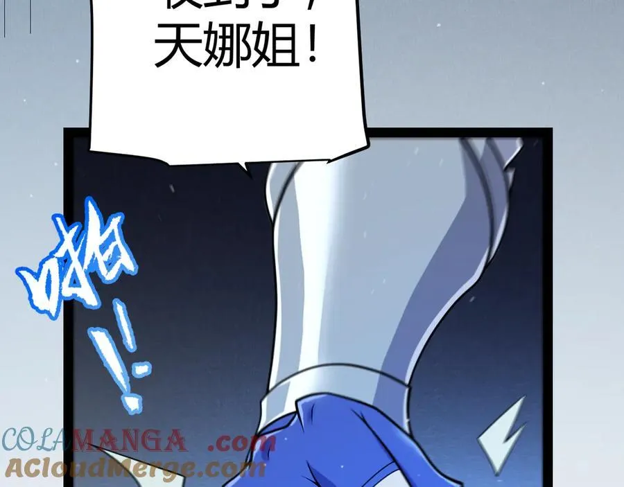 第345话 辉煌之证的结合 第61页