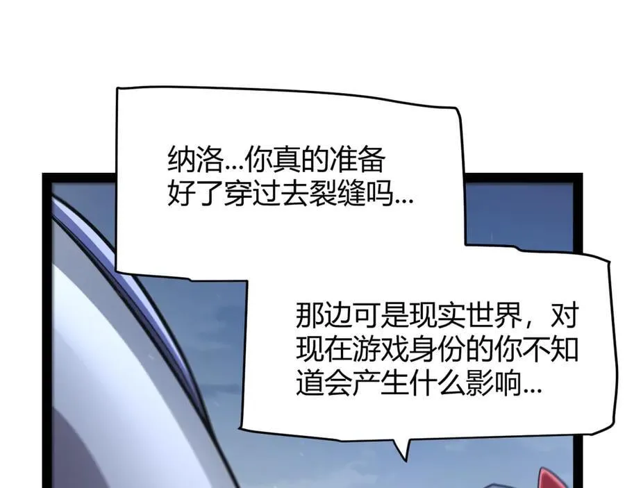 第345话 辉煌之证的结合 第63页