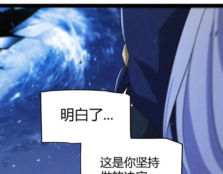 第345话 辉煌之证的结合 第66页