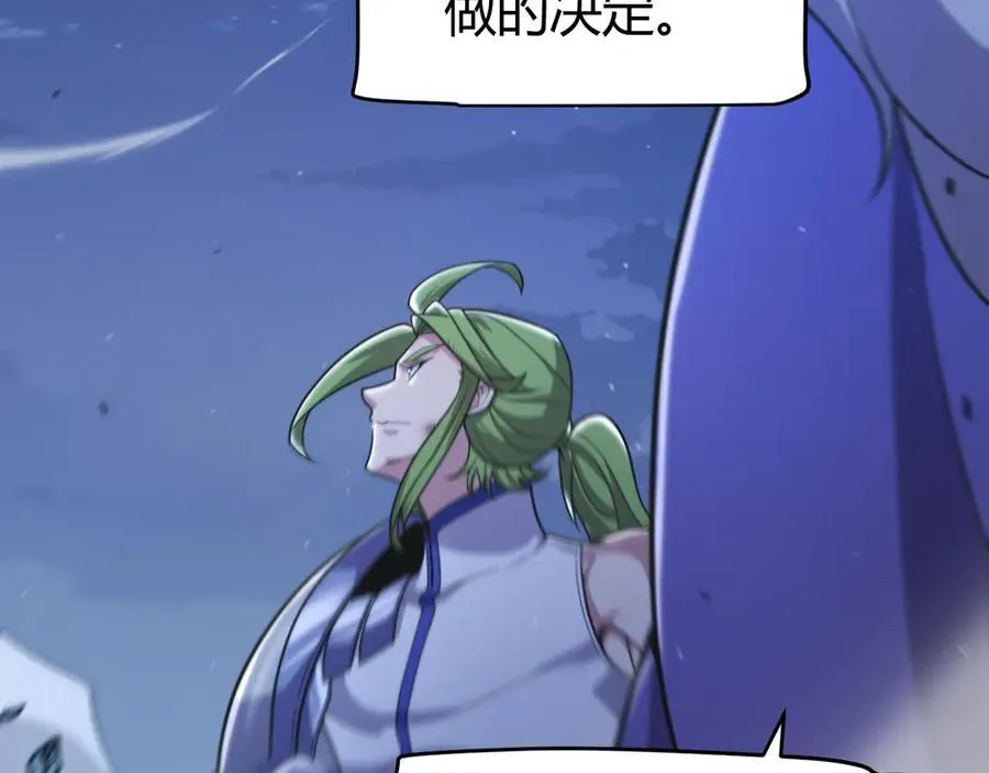 第345话 辉煌之证的结合 第67页